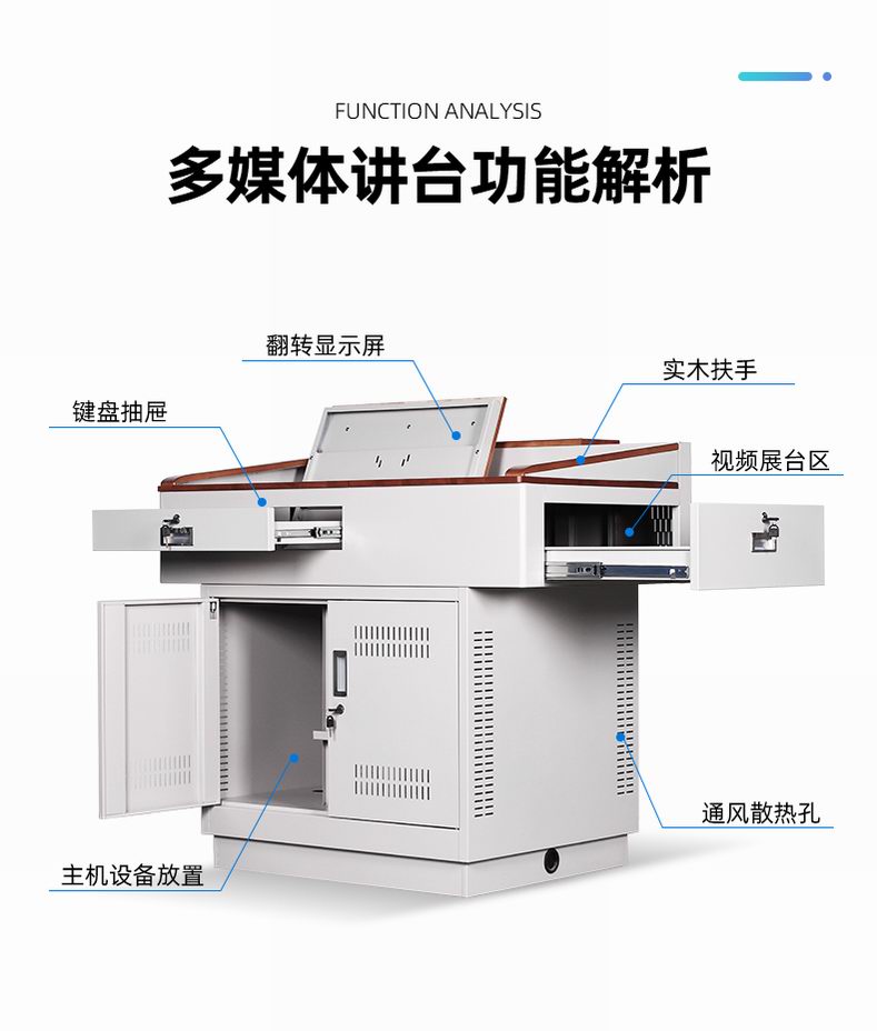 多媒體講臺(tái)詳情_(kāi)04.jpg