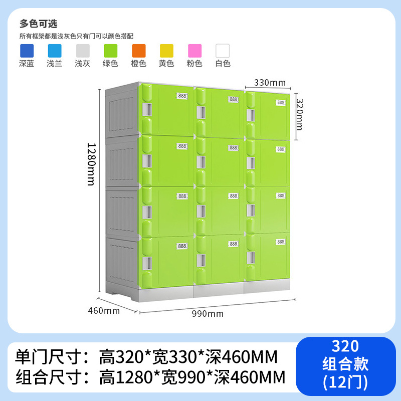 320組合款（12門(mén)）